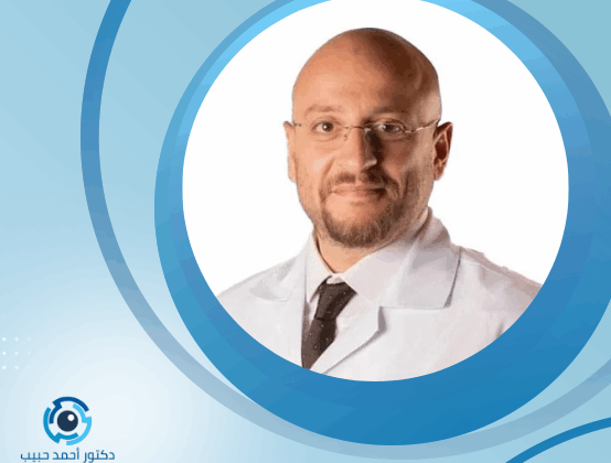 أفضل دكتور في علاج ضمور الشبكية في مصر