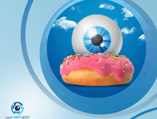 تأثير السكر على شبكية العين