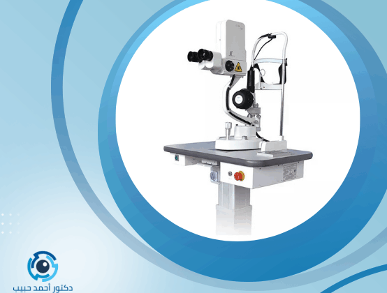 جهاز ارجون ليزر عيون