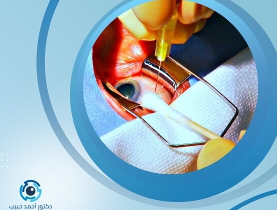 اضرار حقن العين لعلاج الارتشاح